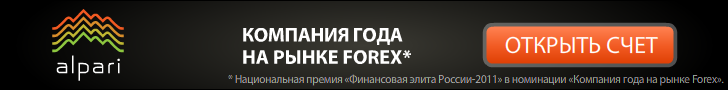 Лидер рынка услуг форекс - открыть счет